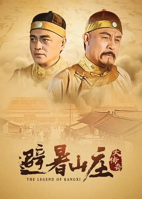 在线电影网冒险剧北纬四十三度海报